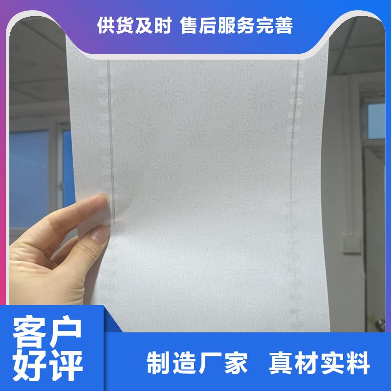 检测报告防伪水印纸防复印纸满足您多种采购需求