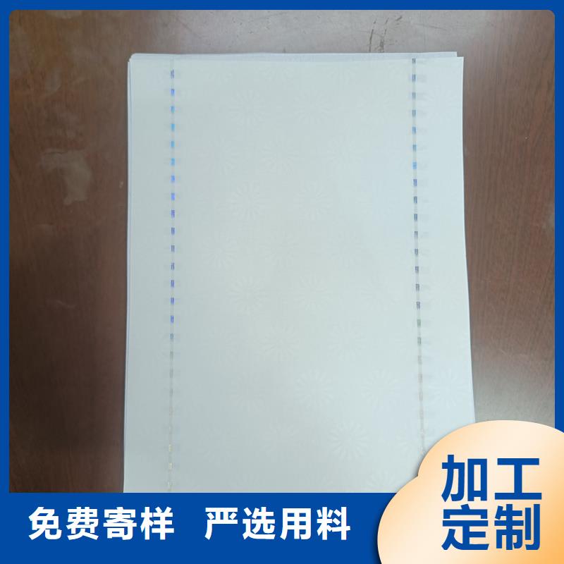 检测报告防伪水印纸防复印纸现货实拍