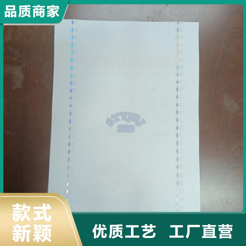 检测报告防伪水印纸防复印纸优选货源
