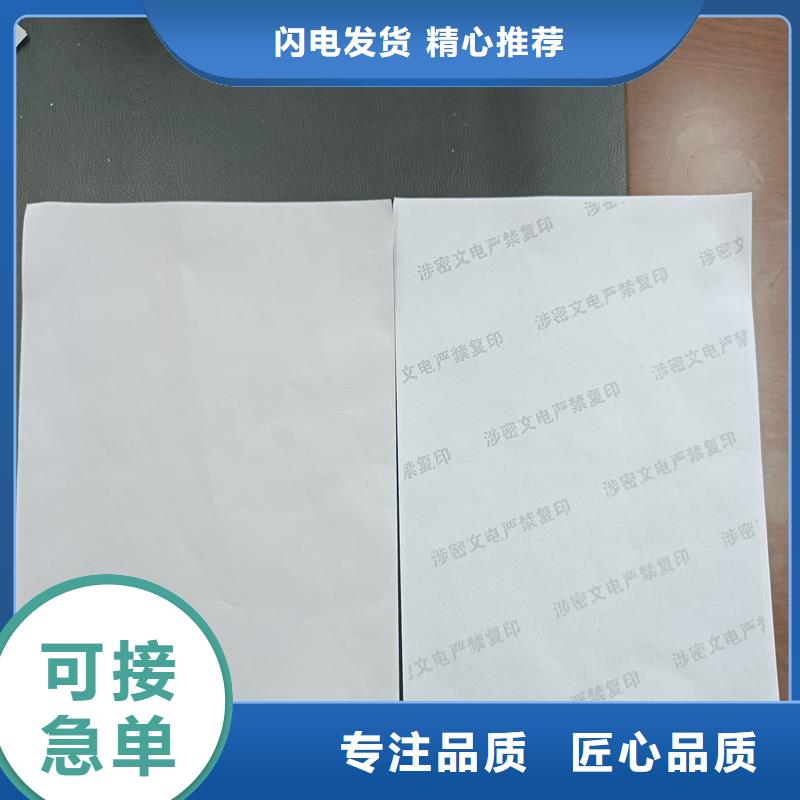 检测报告防伪水印纸防复印纸品牌大厂家