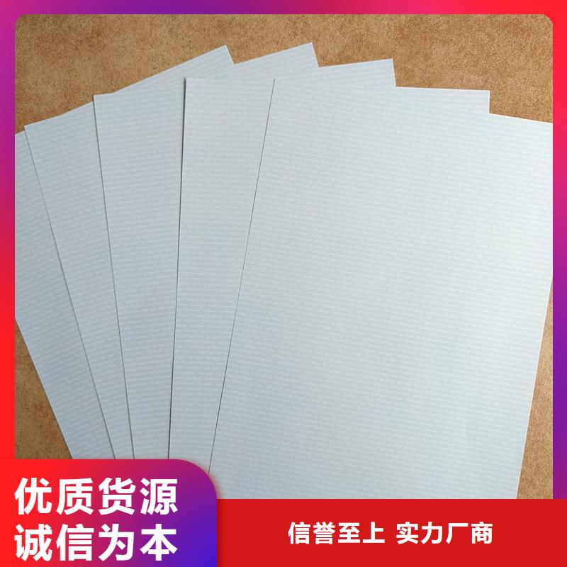  检测报告防伪水印纸防复印纸采购