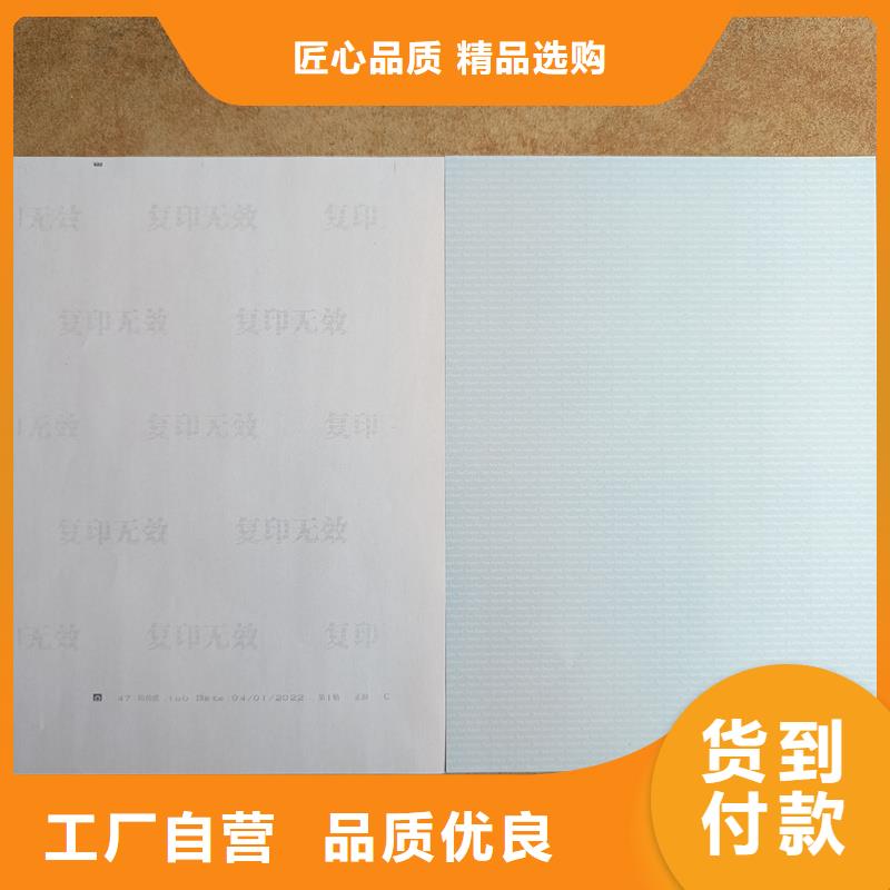 检测报告防伪水印纸防复印纸保质保量