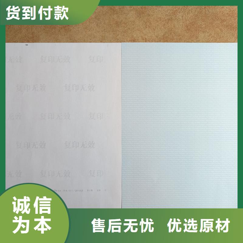  检测报告防伪水印纸防复印纸贴心服务