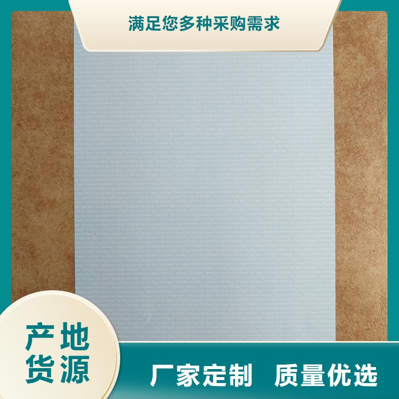 检测报告防伪水印纸防复印纸畅销当地