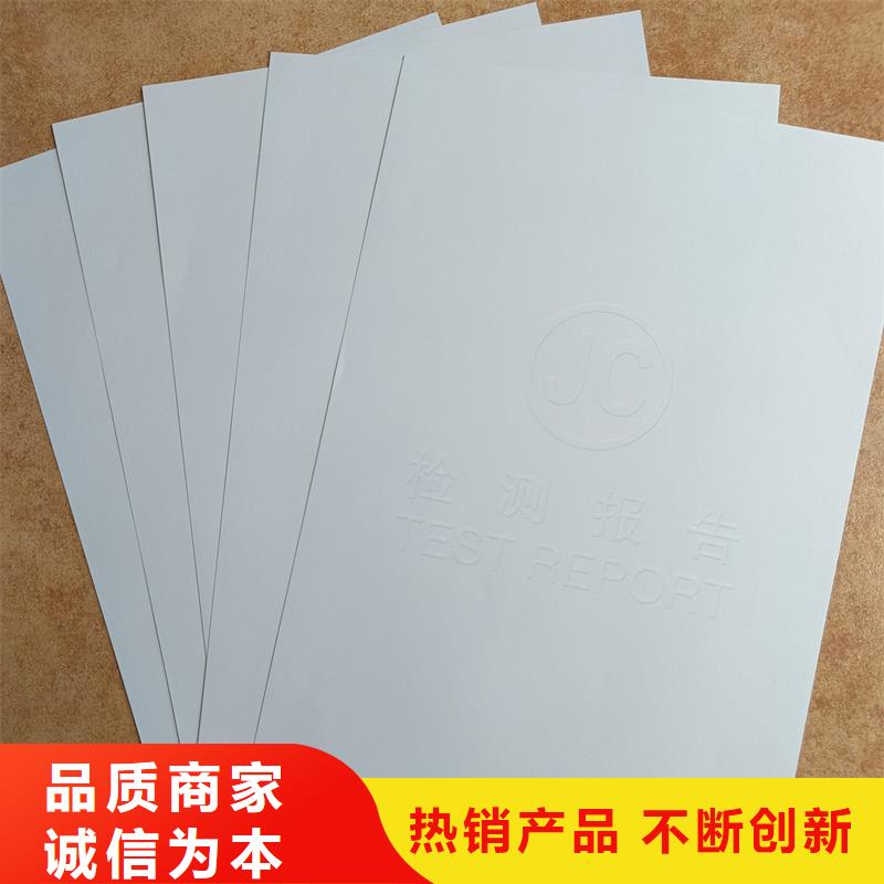 检测报告防伪水印纸防复印纸产品细节参数