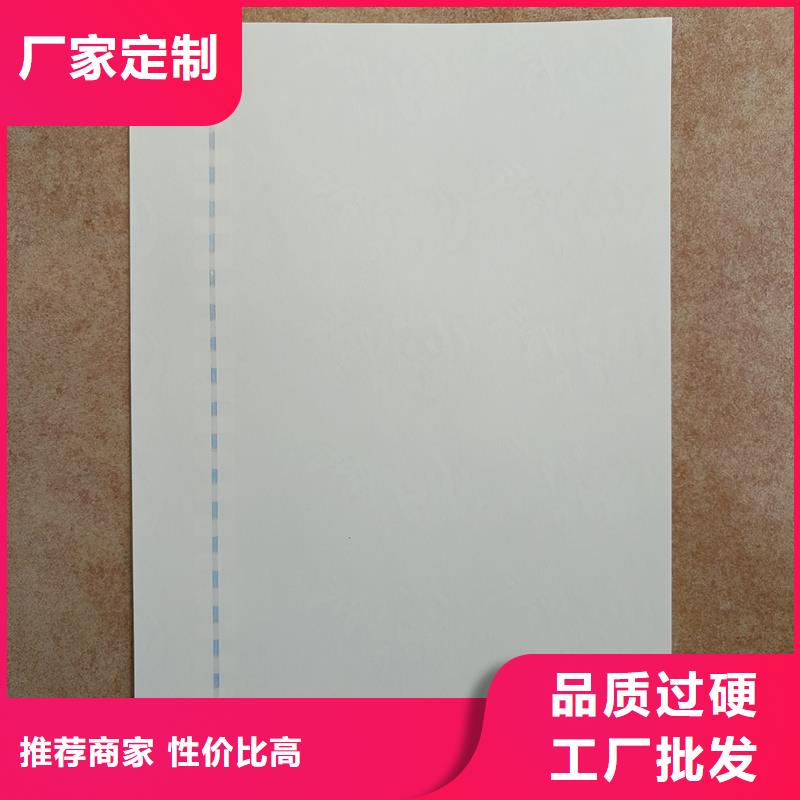 检测报告防伪水印纸防复印纸防伪纸诚信经营
