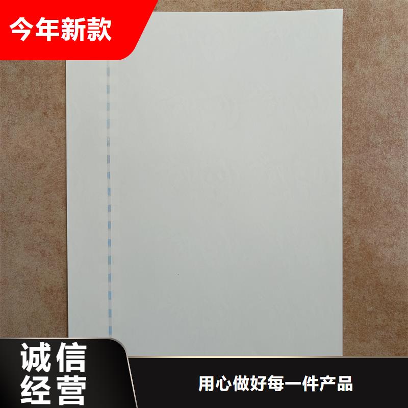  检测报告防伪水印纸防复印纸一站式采购方便省心