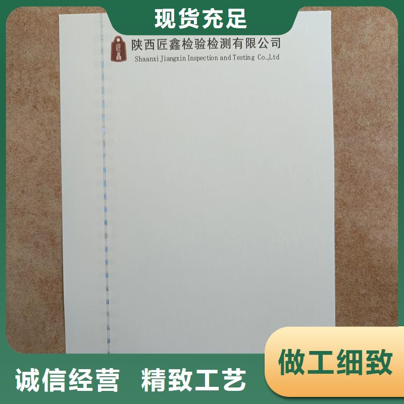 检测报告防伪水印纸防复印纸一致好评产品