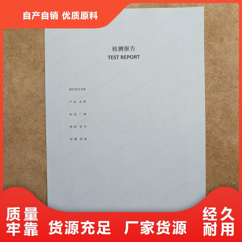 检测报告防伪水印纸防复印纸质量无忧