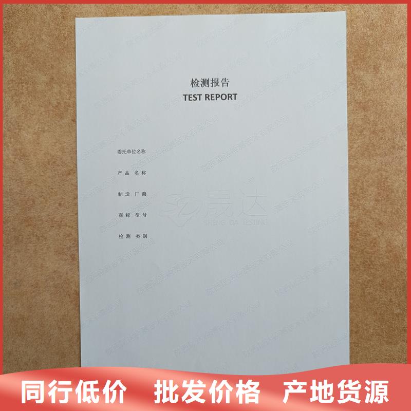 检测报告防伪水印纸防复印纸保质保量