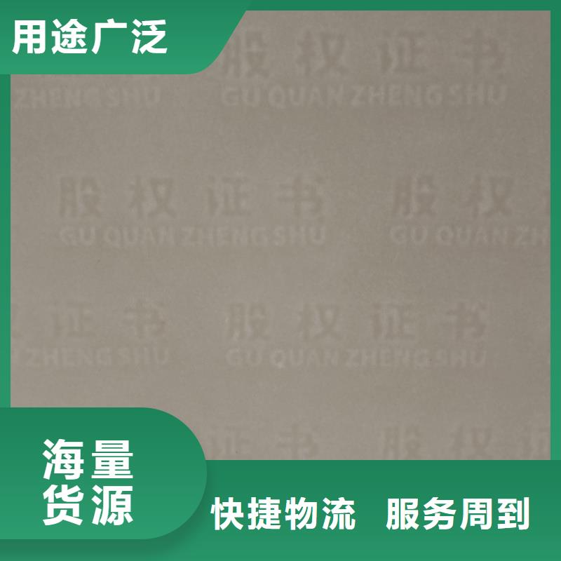  检测报告防伪水印纸防复印纸实体厂家大量现货