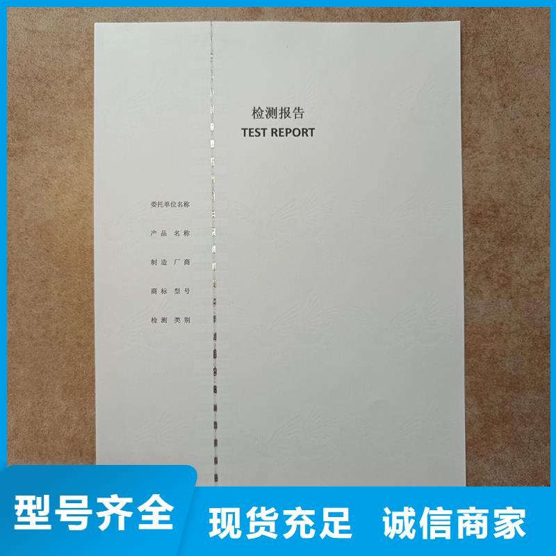 检测报告防伪水印纸防复印纸高质量高信誉