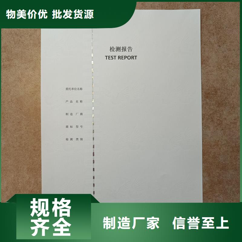 检测报告防伪水印纸防复印纸精品优选