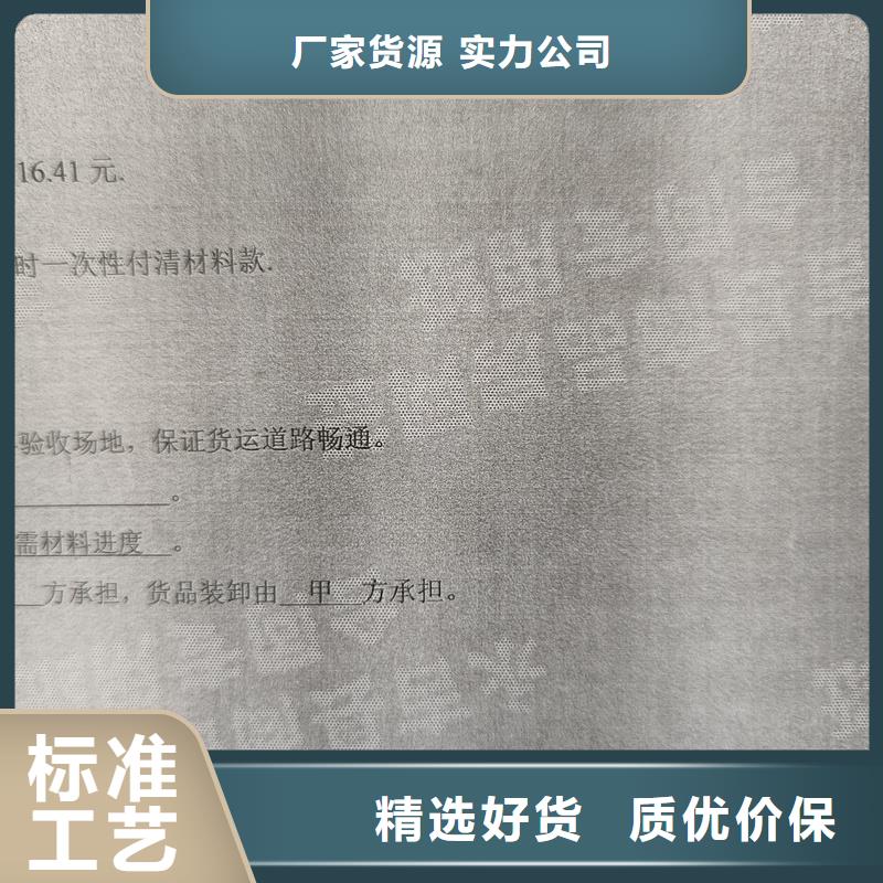 检测报告防伪水印纸防复印纸供应商