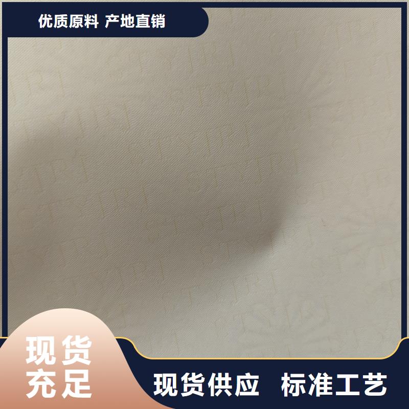检测报告防伪水印纸防复印纸符合标准