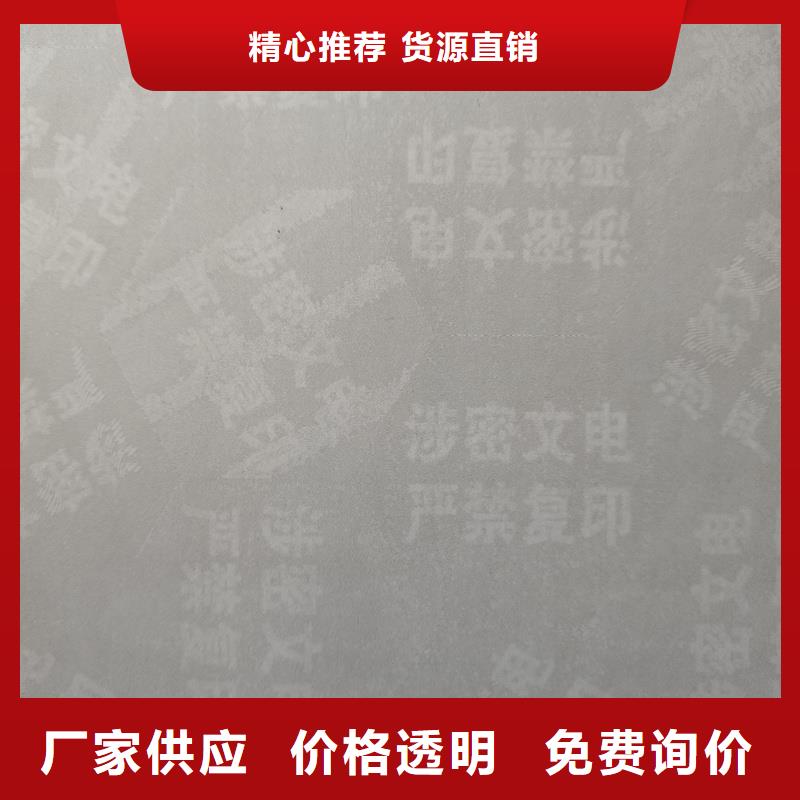 检测报告防伪水印纸防复印纸厂家质量过硬