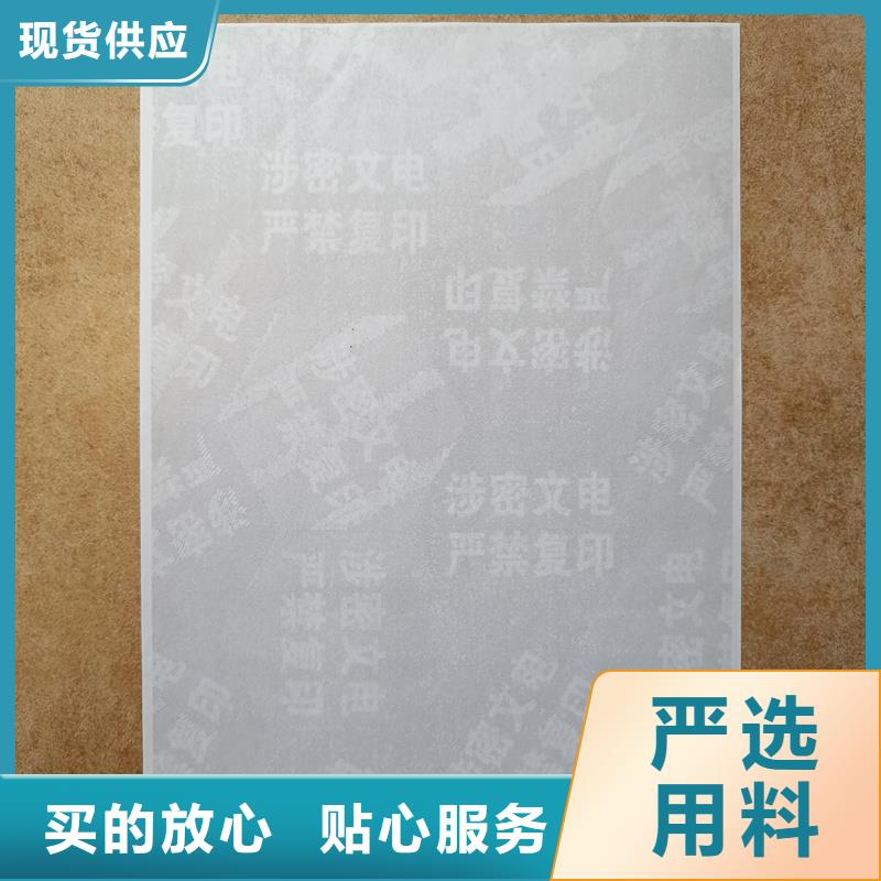  检测报告防伪水印纸防复印纸设备齐全支持定制