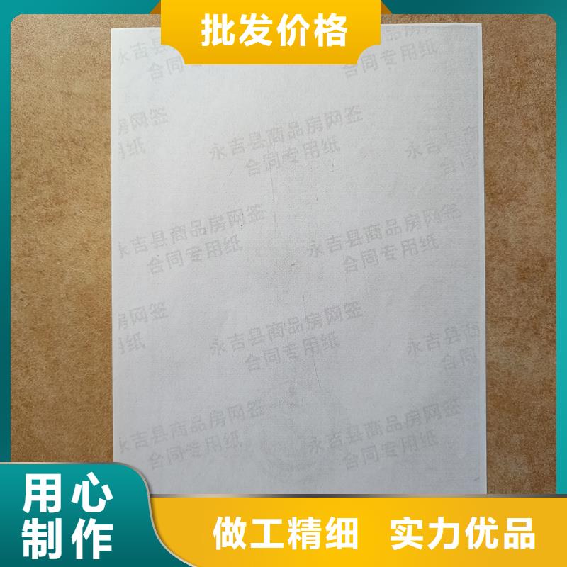 检测报告防伪水印纸防复印纸商家直供