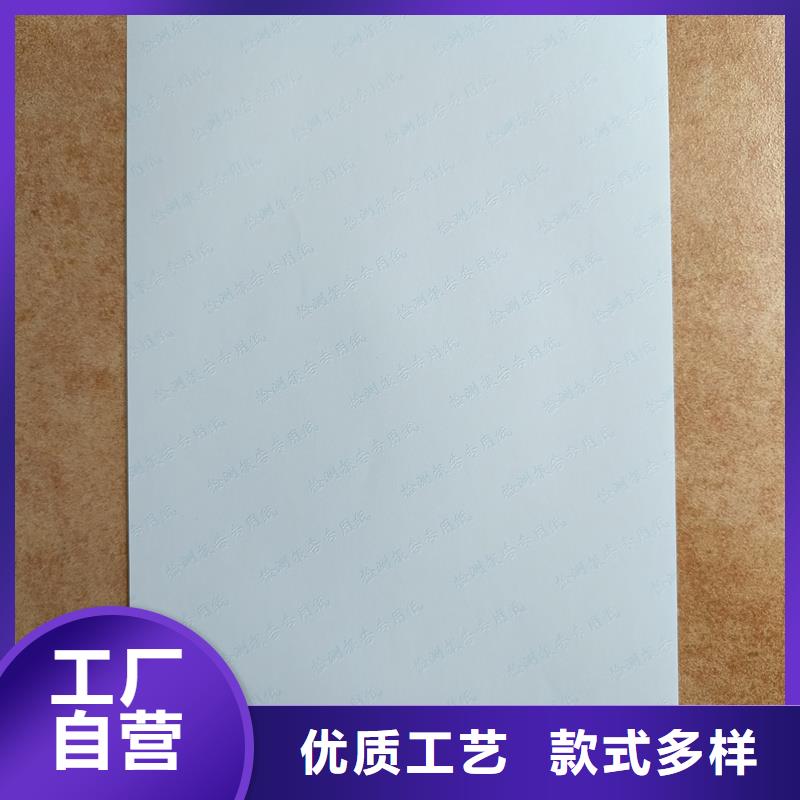 检测报告防伪水印纸防复印纸支持加工定制