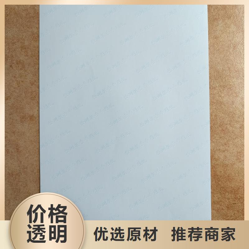 检测报告防伪水印纸防复印纸供应商