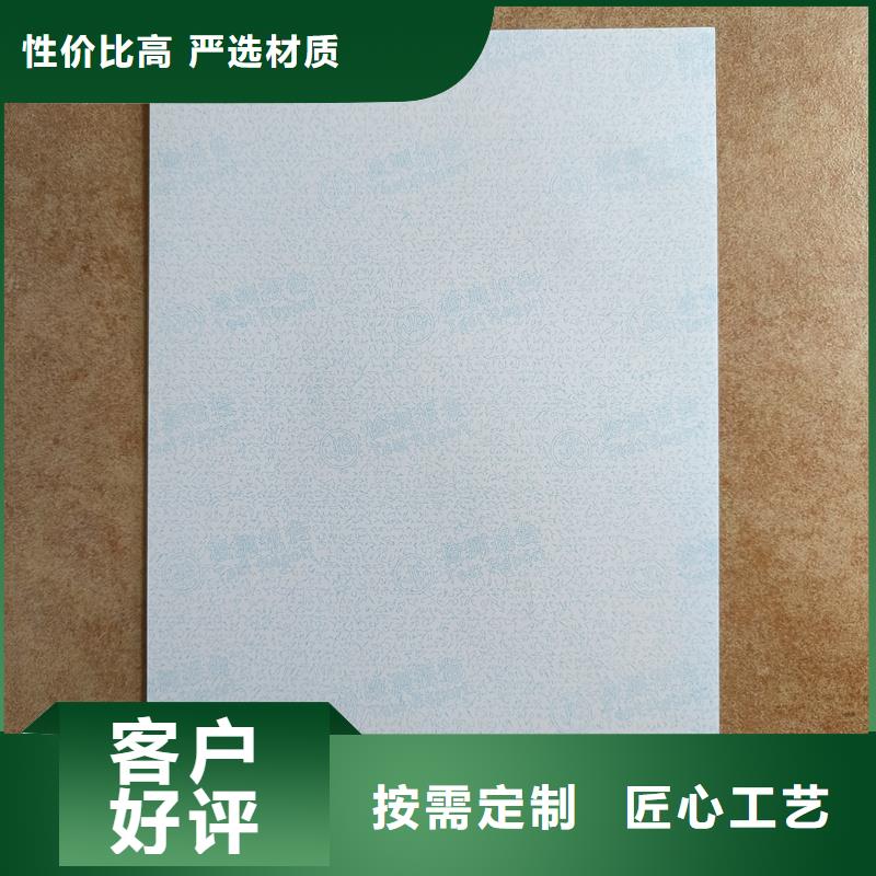  检测报告防伪水印纸防复印纸定制批发