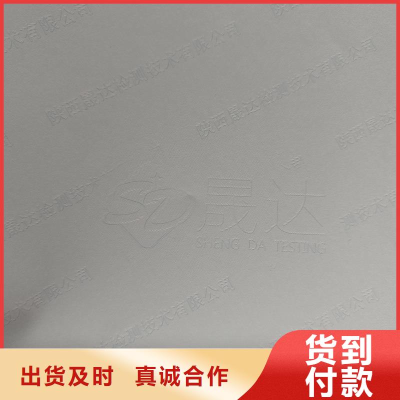 检测报告防伪水印纸防复印纸好品质选我们