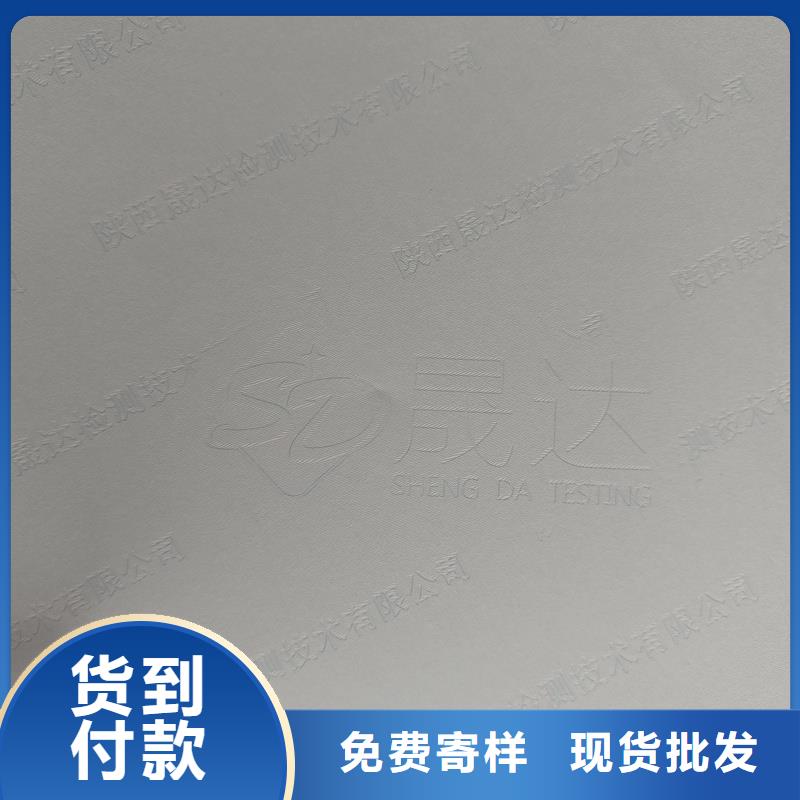 检测报告防伪水印纸防复印纸质量牢靠