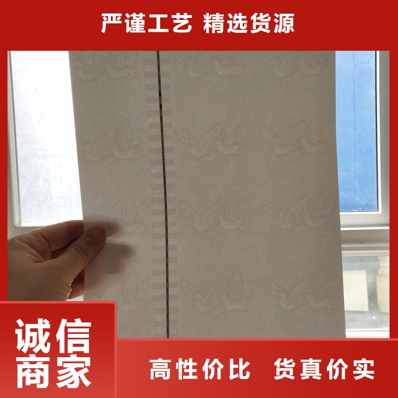 检测报告防伪水印纸防复印纸现货供应