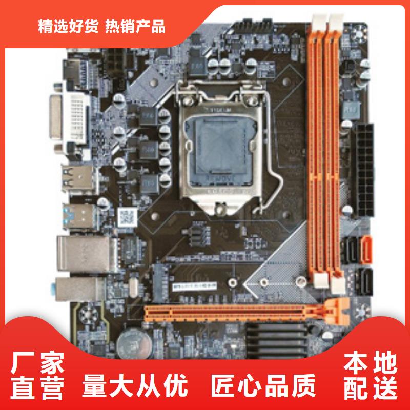 监控主板批发视频-监控主板批发-弘制芯电子科技(抚顺市分公司)服务区域望花|顺城|葫芦岛|大连|阜新|鞍山