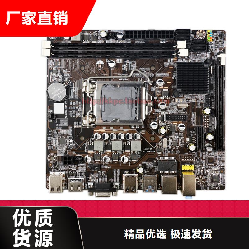 大理主板批发一体机批发电脑配件批发