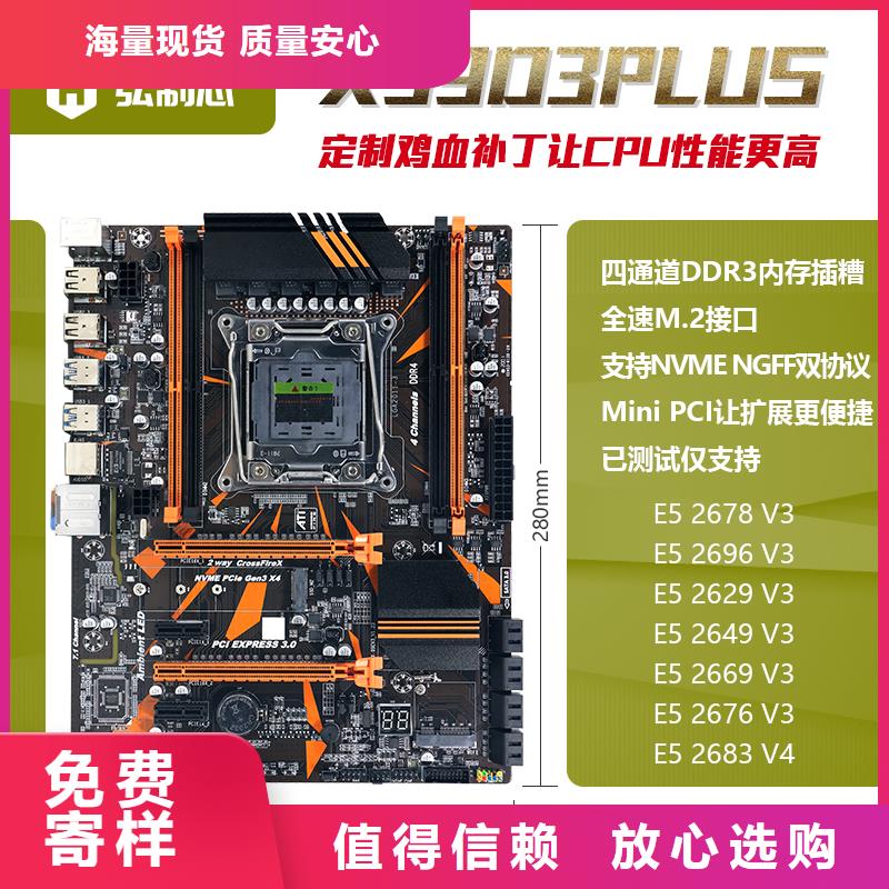 黄南主板批发一体机批发电脑配件批发