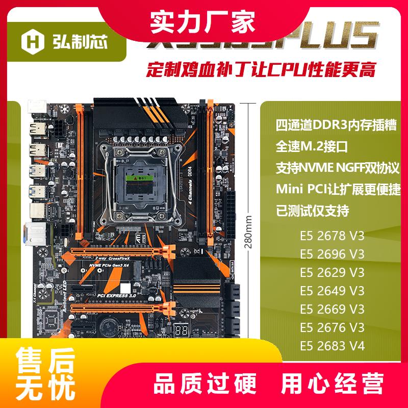 监控主板批发视频-监控主板批发-弘制芯电子科技(抚顺市分公司)服务区域望花|顺城|葫芦岛|大连|阜新|鞍山