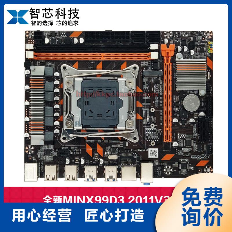 湛江主板批发一体机批发电脑配件批发