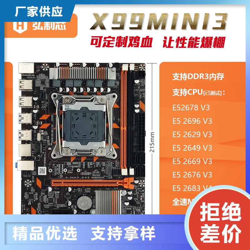 监控主板批发视频-监控主板批发|三明市|明溪|梅列|南平|宁德|漳州|厦门