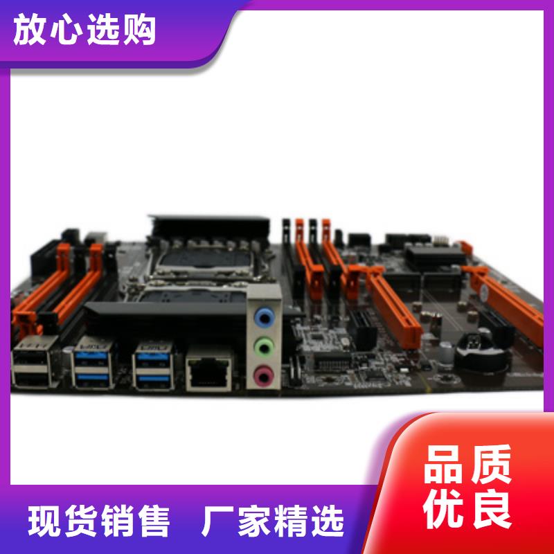 监控主板批发视频-监控主板批发|三明市|明溪|梅列|南平|宁德|漳州|厦门