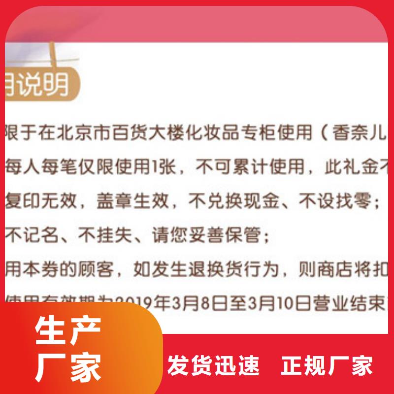 防伪票券防伪优选厂商