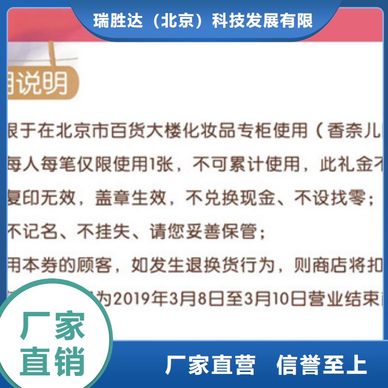 防伪票券防伪标签欢迎来厂考察