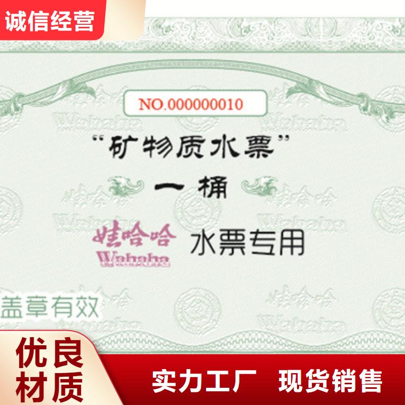 防伪票券-防伪定制专注品质