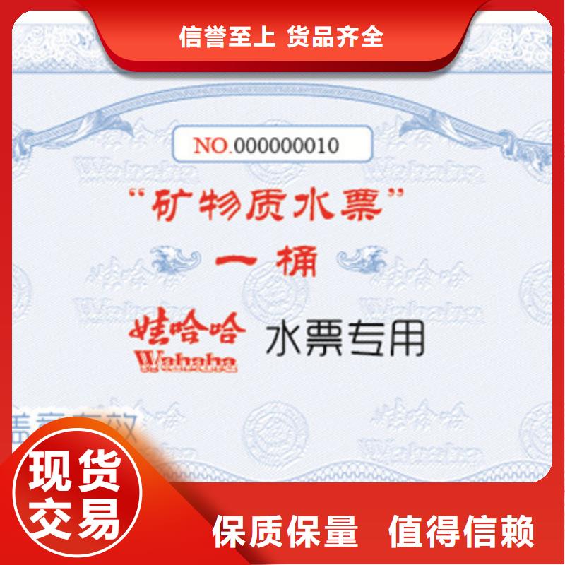 防伪票券-防伪定制热销产品