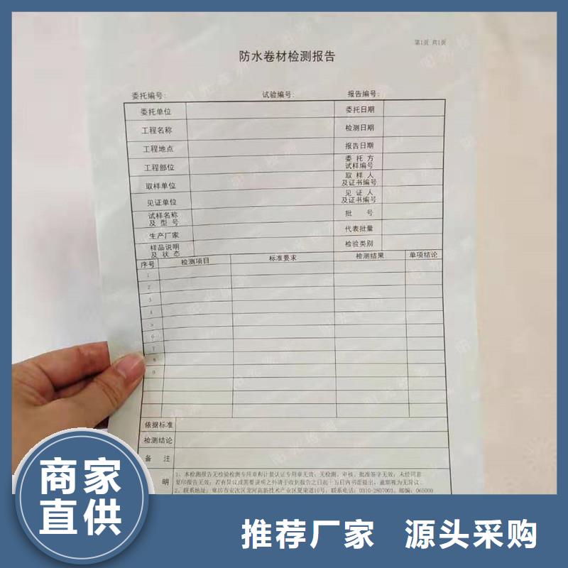 【防伪纸】买的放心安兴用的舒心