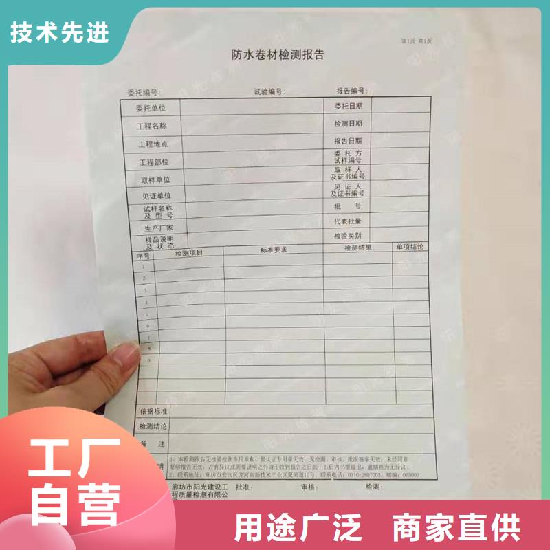 【防伪纸防伪收藏定制速度快工期短】