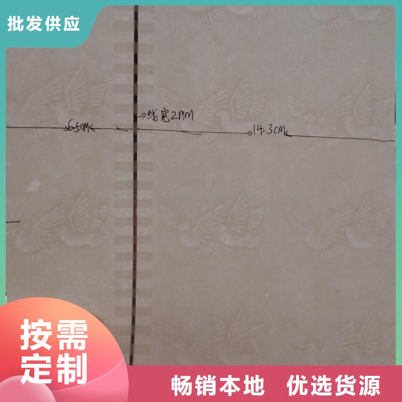 【防伪纸】买的放心安兴用的舒心