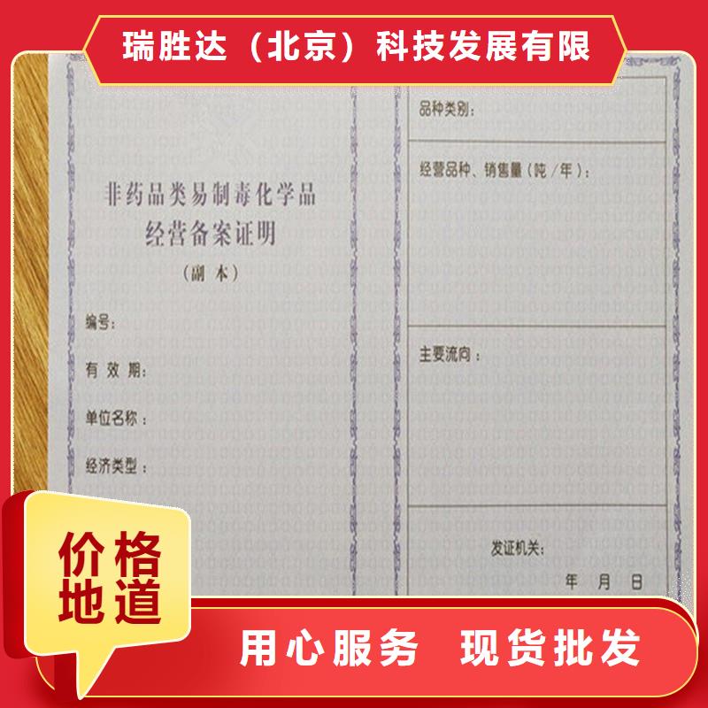 经营许可防伪资格追求细节品质