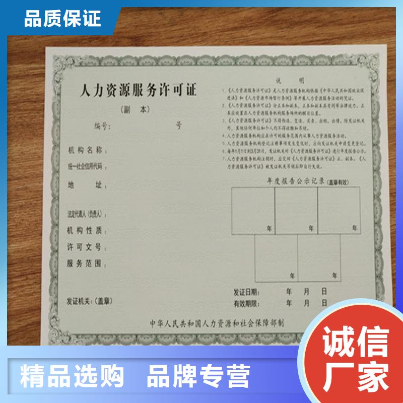 经营许可防伪实力优品