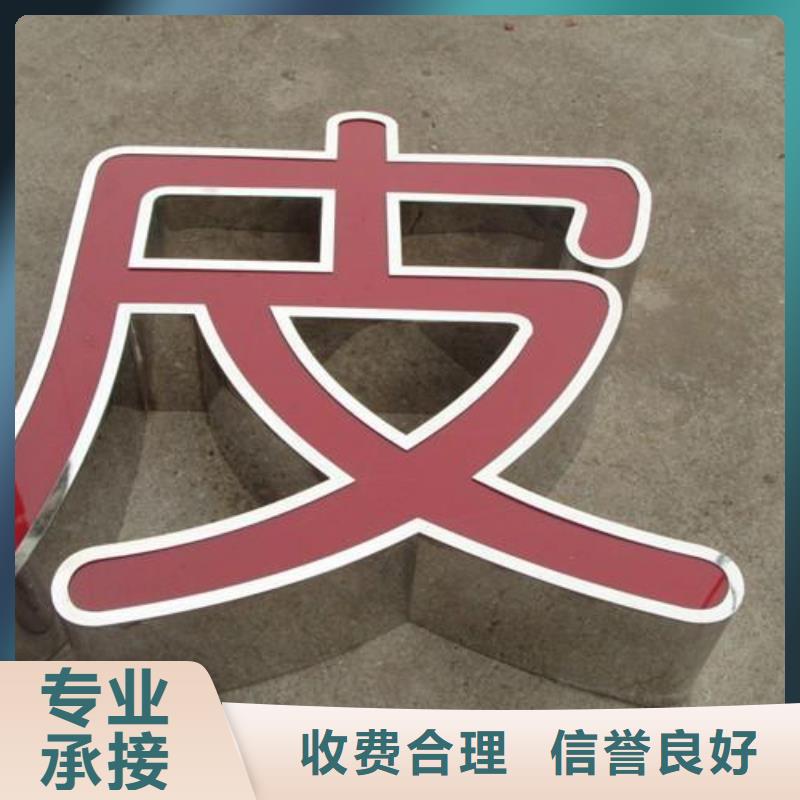 标识标牌-LED发光字制作省钱省时