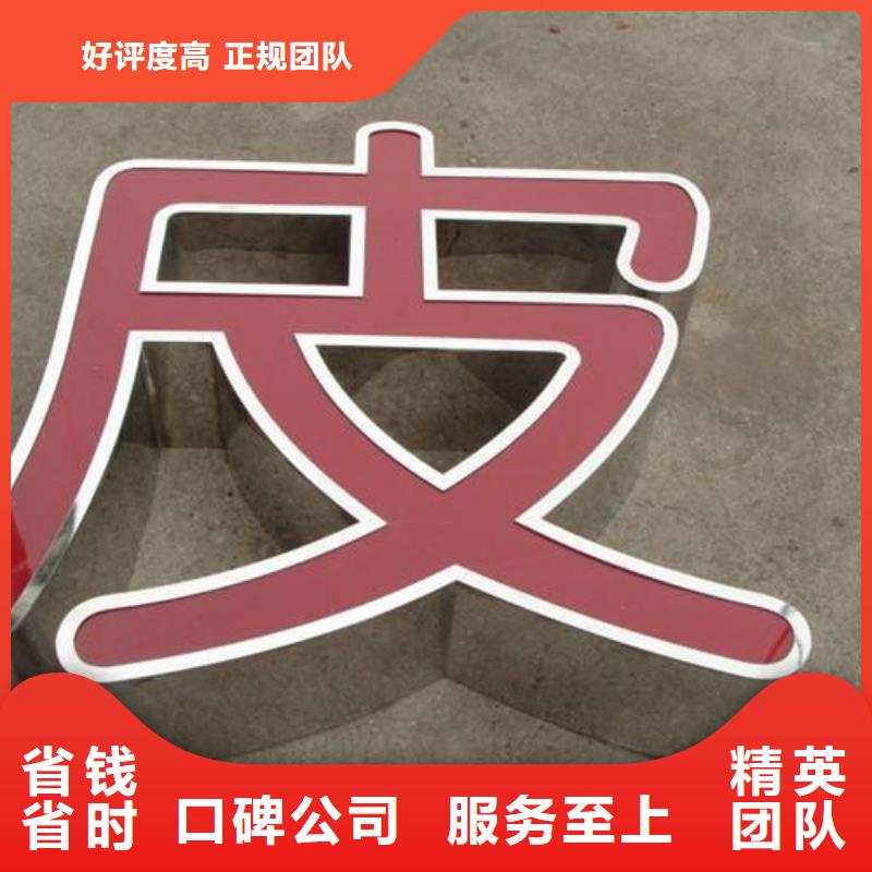 发光字广告制作行业口碑好