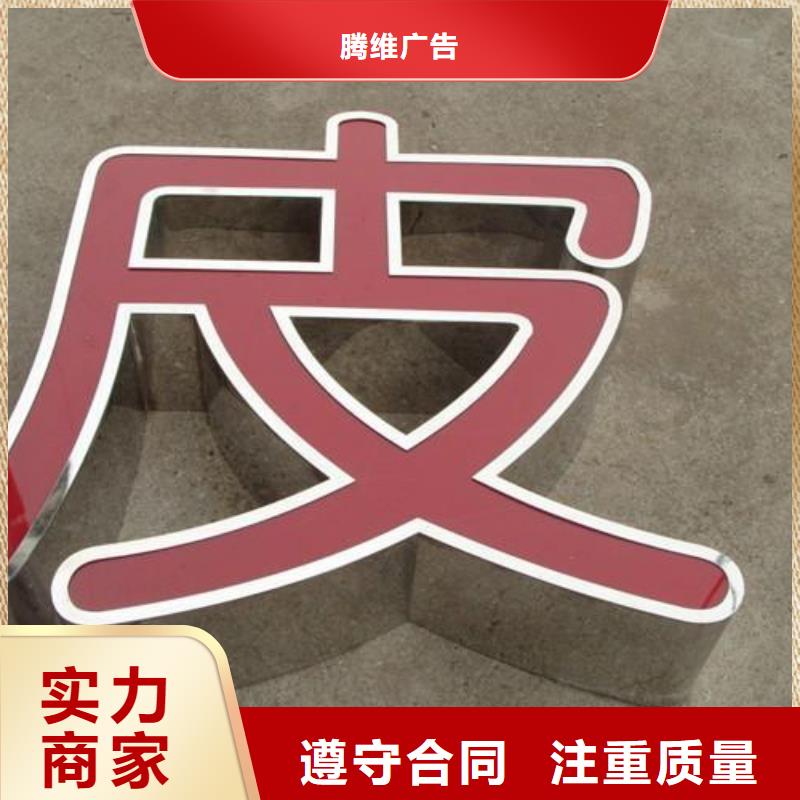 发光字车库灯箱2025专业的团队