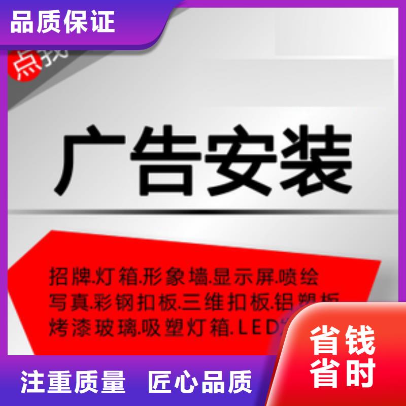 广告安装-【吸塑亚克力发光字】高性价比