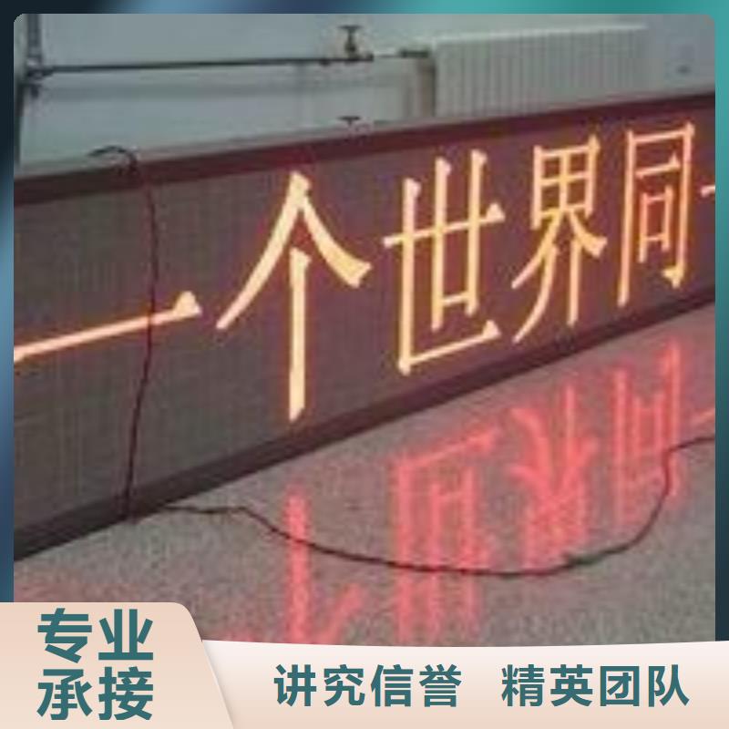 LED-【LED发光字】24小时为您服务