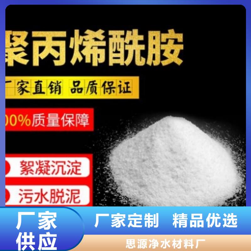 化肥厂专用聚丙烯酰胺厂家